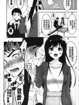 [4K漢化組][ながねこ] どくせんよっきゅう_030