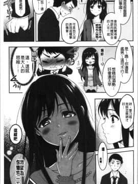 [4K漢化組][ながねこ] どくせんよっきゅう_031