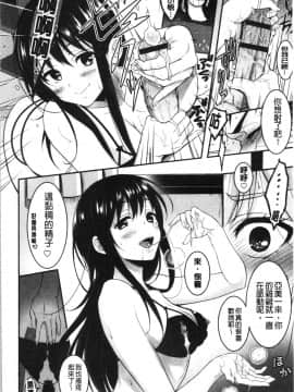 [4K漢化組][ながねこ] どくせんよっきゅう_034
