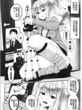 [4K漢化組][ながねこ] どくせんよっきゅう_050