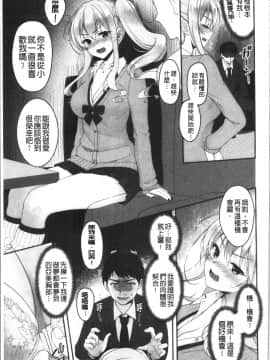 [4K漢化組][ながねこ] どくせんよっきゅう_051