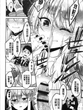 [4K漢化組][ながねこ] どくせんよっきゅう_056