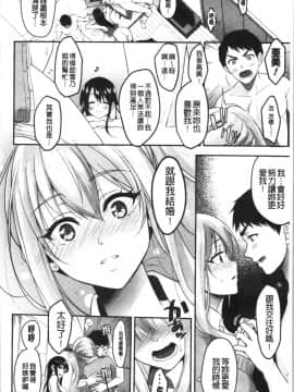 [4K漢化組][ながねこ] どくせんよっきゅう_084