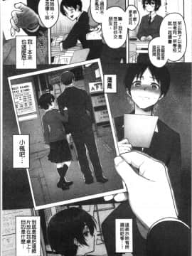[4K漢化組][ながねこ] どくせんよっきゅう_109