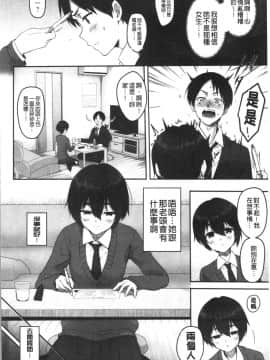 [4K漢化組][ながねこ] どくせんよっきゅう_110