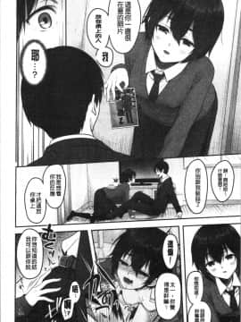 [4K漢化組][ながねこ] どくせんよっきゅう_112