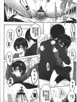 [4K漢化組][ながねこ] どくせんよっきゅう_116
