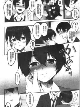 [4K漢化組][ながねこ] どくせんよっきゅう_118