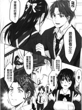 [4K漢化組][ながねこ] どくせんよっきゅう_152