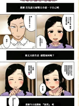 [篆儀通文書坊漢化][高津] 催眠夫婦仲調査_005