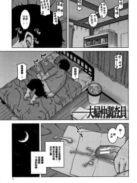 [篆儀通文書坊漢化][高津] 催眠夫婦仲調査_009