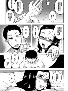 [篆儀通文書坊漢化][高津] 催眠夫婦仲調査_037