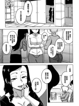 [篆儀通文書坊漢化][高津] 催眠夫婦仲調査_047