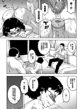 [篆儀通文書坊漢化][高津] 催眠夫婦仲調査_071