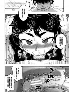 [篆儀通文書坊漢化][高津] 催眠夫婦仲調査_092