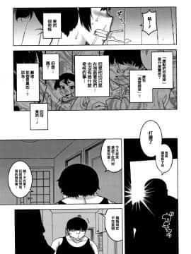 [篆儀通文書坊漢化][高津] 催眠夫婦仲調査_095