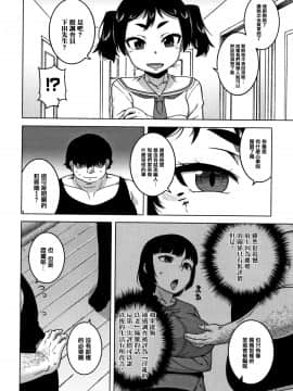 [篆儀通文書坊漢化][高津] 催眠夫婦仲調査_096