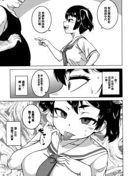 [篆儀通文書坊漢化][高津] 催眠夫婦仲調査_097