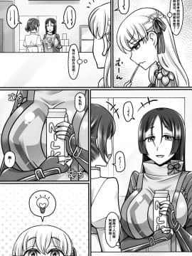 [黎欧x新桥月白日语社] (C97) [麻婆うどん定食 (ネギトロ子, ヤキソバぱん太郎)] カーマラブ2 (Fate Grand Order)_img_05_1.52_MB