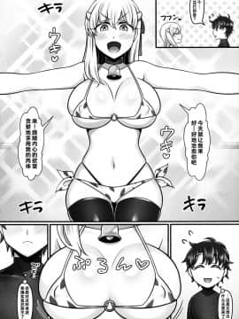 [黎欧x新桥月白日语社] (C97) [麻婆うどん定食 (ネギトロ子, ヤキソバぱん太郎)] カーマラブ2 (Fate Grand Order)_img_06_1.42_MB