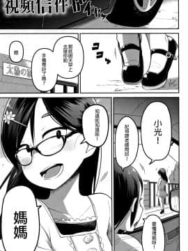 [沒有漢化] [つくすん] ビデオレター (リョナキング vol.2)_P093b