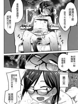 [沒有漢化] [つくすん] ビデオレター (リョナキング vol.2)_P108