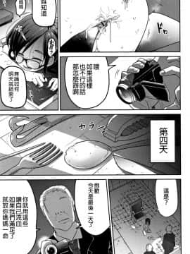 [沒有漢化] [つくすん] ビデオレター (リョナキング vol.2)_P113