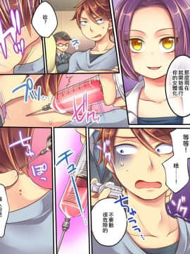 [瑞树汉化] [あむぁいおかし製作所] オレの調教係_006
