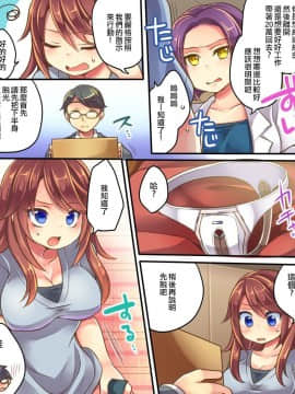 [瑞树汉化] [あむぁいおかし製作所] オレの調教係_010