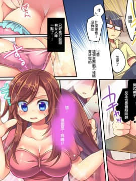 [瑞树汉化] [あむぁいおかし製作所] オレの調教係_020