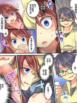 [瑞树汉化] [あむぁいおかし製作所] オレの調教係_027