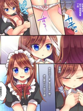 [瑞树汉化] [あむぁいおかし製作所] オレの調教係_035