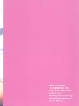 [無邪気漢化組] (C97) [かに家 (かにゃぴぃ)] 敬虔なシスター見習いが男の特濃精液を搾り尽くす本 [MJK-20-T2087]_MJK-20-T2087-025