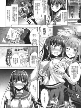 [新桥月白日语社] [Steel Mayonnaise (ひぐちいさみ)] 肉巫女の宴 弐 ～濡れ堕ちの贄～_w003