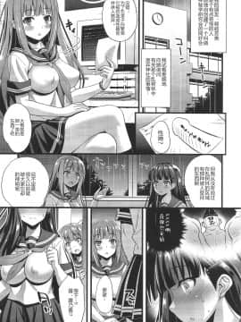 [新桥月白日语社] [Steel Mayonnaise (ひぐちいさみ)] 肉巫女の宴 弐 ～濡れ堕ちの贄～_w004