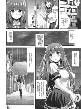[新桥月白日语社] [Steel Mayonnaise (ひぐちいさみ)] 肉巫女の宴 弐 ～濡れ堕ちの贄～_w021