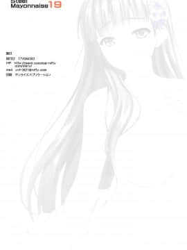 [新桥月白日语社] [Steel Mayonnaise (ひぐちいさみ)] 肉巫女の宴 弐 ～濡れ堕ちの贄～_w022