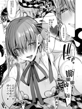 [りーりおがーと (かえぬこ)] Forever (Fate Grand Order) [新桥月白日语社]_17