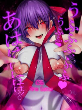 [りーりおがーと (かえぬこ)] Forever (Fate Grand Order) [新桥月白日语社]_27