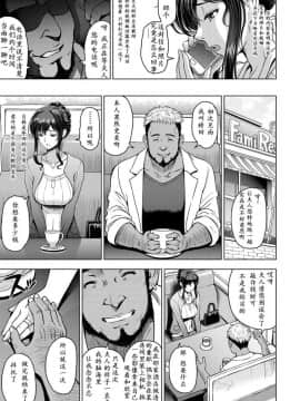 [瀬奈陽太郎] ねっとりネトラレ 第1話 (COMIC ペンギンクラブ 2020年4月号) [中国翻訳]_03