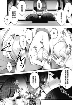 [いづみやおとは] そして彼女は結婚した (コミックホットミルク 2020年4月号) [中国翻訳] [DL版]_07