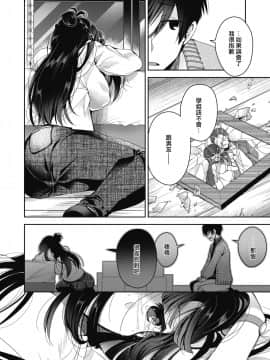 [いづみやおとは] そして彼女は結婚した (コミックホットミルク 2020年4月号) [中国翻訳] [DL版]_12