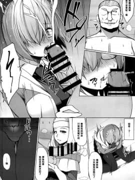 (C92) [朝寝坊クライシス (明寝マン)] ごめんなさい先輩 (Fate Grand Order) [中国翻訳]_08