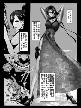 [JUNKセンター亀横ビル] ZONBIO RAPE ゾンバイオレイプ (バイオハザード)-[Junk Center Kameyoko Bldg] ZONBIO RAPE (Resident Evil)_30