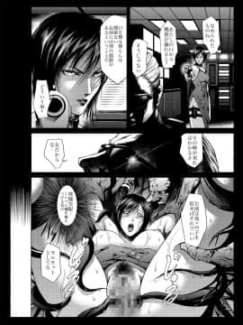 [JUNKセンター亀横ビル] ZONBIO RAPE ゾンバイオレイプ (バイオハザード)-[Junk Center Kameyoko Bldg] ZONBIO RAPE (Resident Evil)_39