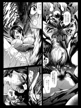 [JUNKセンター亀横ビル] ZONBIO RAPE ゾンバイオレイプ (バイオハザード)-[Junk Center Kameyoko Bldg] ZONBIO RAPE (Resident Evil)_40