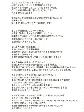 (C96) [ヘビツナガリ (えすじーけー)] エイダ・ウォンの色仕掛け完成版 (バイオハザード)_28