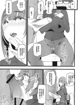 (COMIC1☆15) [ハイパーピンチ (clover)] 種付け援助交際クラブ [中文]_w010