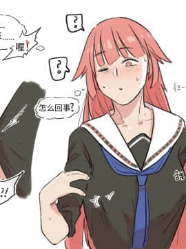[HUQU] NTW x Supersass (Girls' Frontline) 태우사스 순애만화 [中国翻訳]_10