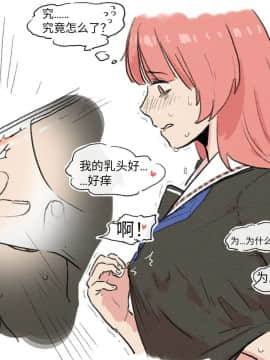 [HUQU] NTW x Supersass (Girls' Frontline) 태우사스 순애만화 [中国翻訳]_11